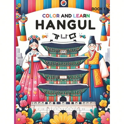 Color And Learn Hangul Book 1: A Fun Coloring Book To Master Korean Alphabets And Words For (Paperback) By Lily Kwon