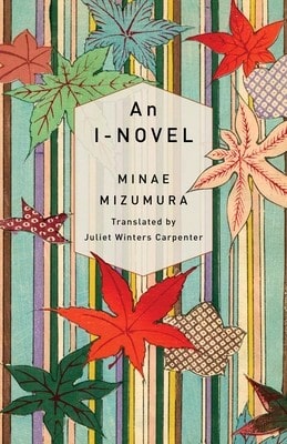 Pre-Owned An I-Novel (Paperback) By Minae Mizumura, Juliet Winters Carpenter